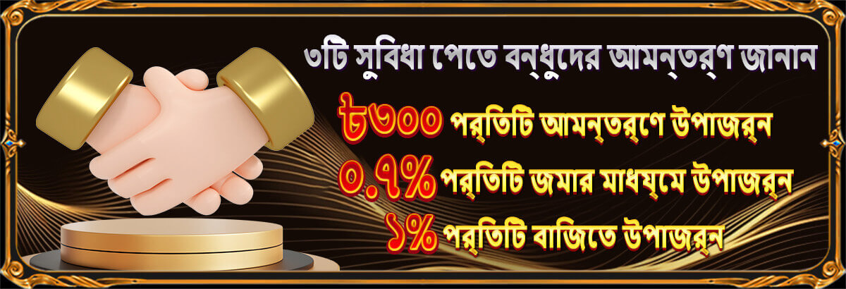 499Bet: The Leading Online Lottery Platform in Bangladesh 2 499Bet