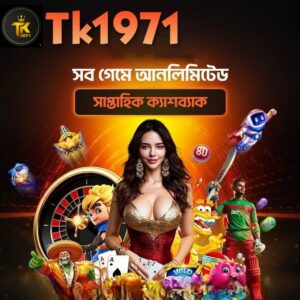 tk1971, tk1971 bet, tk1971 login, tk1971 seat map, tk1971 bangladesh login, tk 1971, tk 1971 download, tk 1971 game, tk1971 bet app, tk1971 bet লগইন, tk1971 bet vip, 1971 bet